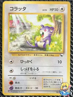 [NM] Rattata Promo No.019 Old Back Quick Starter Gift Set Pokemon Japanese #RKY - Image 1