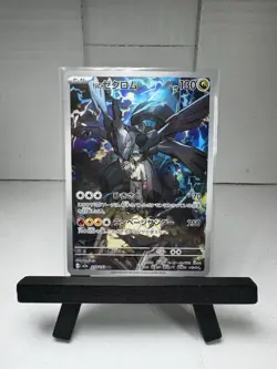 Pokemon N's Zekrom 210/193 M2a: High Class Pack: Mega Dream Ex Holo (Japanese) - Image 1