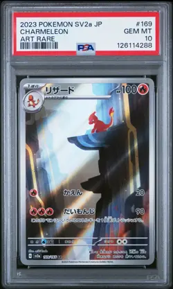 2023 Pokemon SV2a JP Charmeleon ex 169/165 Art Rare PSA 10 (288 - Image 1