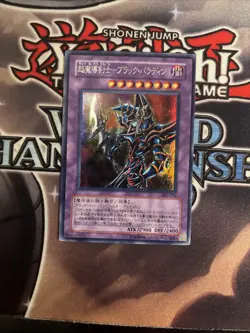(MC) Yu-Gi-Oh! Dark Paladin Japanese Secret Rare 303-051 LP - Image 1