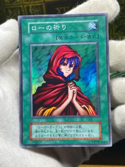 Yugioh Skull Guardian Novox's Prayer Super Rare Dark Ceremony Edition 2000 - Image 5