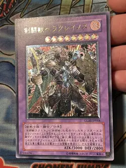 Yugioh Gladiator Beast Heraklinos Ultimate Rare GLAS-JP044 Japanese HP - Image 1