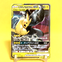 Pokemon Card Japanese【Pikachu & Zekrom GX】RR 041/173 SM12a Tag All Stars - Image 1