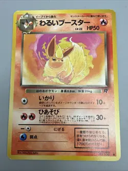 Dark Flareon No.136 Uncommon Team Rocket Gang Japanese Pokemon Card - Image 1