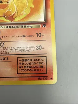 Dark Flareon No.136 Uncommon Team Rocket Gang Japanese Pokemon Card - Image 4