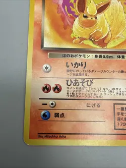 Dark Flareon No.136 Uncommon Team Rocket Gang Japanese Pokemon Card - Image 5