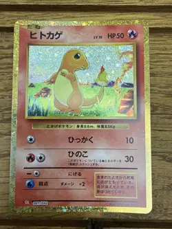 Charmander HOLO Classic Collection 001/032 CLL Japanese Pokemon Card | NEAR MINT - Image 1