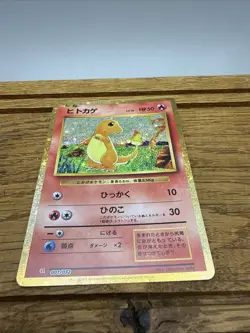 Charmander HOLO Classic Collection 001/032 CLL Japanese Pokemon Card | NEAR MINT - Image 2