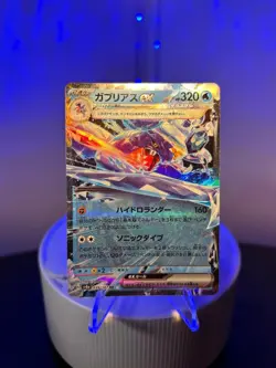 Garchomp ex RR 039/187 Double Rare Pokemon Card Japanese Near Mint Condition - Image 1
