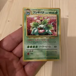 Pokemon Card Charizard Blastoise Venusaur CD Promo 1999 3 Set Holo Japanese - Image 5