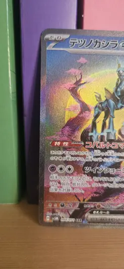 Iron Crown ex SAR 094/071 Cyber Judge sv5M Pokemon Card Japanese - Image 2