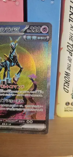 Iron Crown ex SAR 094/071 Cyber Judge sv5M Pokemon Card Japanese - Image 3
