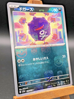 Pokemon 151 Koffing Smogon Masterball Reverse Holo SV2a Japanese 109/165 NM-MT - Image 2