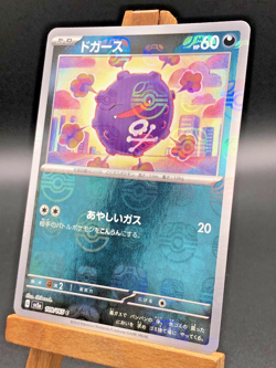 Pokemon 151 Koffing Smogon Masterball Reverse Holo SV2a Japanese 109/165 NM-MT - Image 3