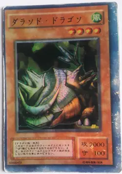 Cave Dragon [HOLO - JAPONAISE] - Carte Yu-Gi-Oh! - Image 1