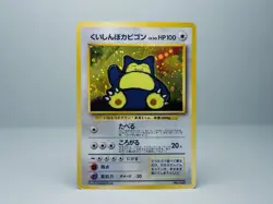 Swirl Hungry Snorlax Unnumbered Promotional Cards Holo (Japanese) LP - Image 1