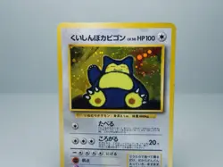 Swirl Hungry Snorlax Unnumbered Promotional Cards Holo (Japanese) LP - Image 2