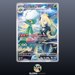Cynthia's Roserade 065/063 | Hot Air Arena | AR | NM/M | Japanese Pokemon Card - Image 1