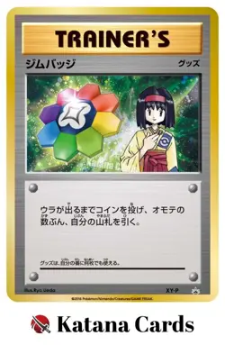 EX/NM Pokemon Cards Gym Badge Wattson HOLO XY-P PROMO Japanese - Image 3