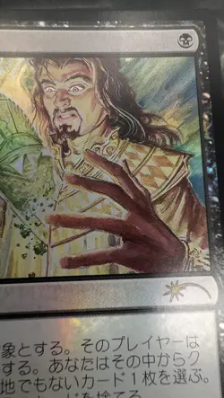 Duress Foil (Japanese Graphic Novel Insert) Promo Magic Card - Image 3