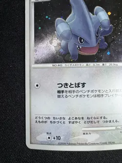 Gible 097/DP-P Holo Autumn Battle Road Promo 2008 Pokemon Card Japanese F037 - Image 4