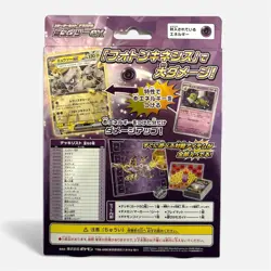 Pokemon Card Game Starter Set Terastal Mewtwo ex svEM Scarlet & Violet Japan - Image 2