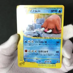 Piloswine Mysterious Mountains 034/088 2002 Holo Japanese Pokemon e Card HP++ - Image 2