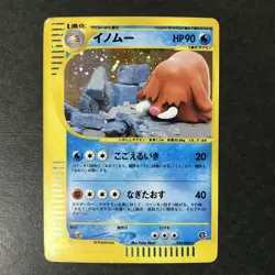 Piloswine Mysterious Mountains 034/088 2002 Holo Japanese Pokemon e Card HP++ - Image 3