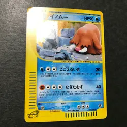 Piloswine Mysterious Mountains 034/088 2002 Holo Japanese Pokemon e Card HP++ - Image 5