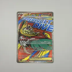 Mega Hawlucha ex 229/193 MA M2a Mega Dream Japanese Card - NM - Pokemon TCG - Image 1