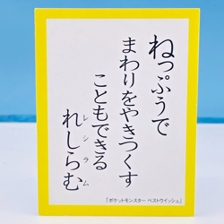 Pokemon Reshiram Karuta Card Hiragana "Ne" Legendary Best Wishes BW 2010 Japan - Image 2
