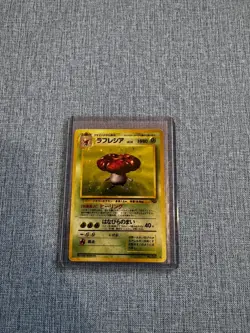Pokemon: Vileplume no.045 (15/64) Japanese Jungle Holo Rare LP 1997 🌺🍃 - Image 2