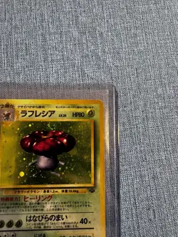 Pokemon: Vileplume no.045 (15/64) Japanese Jungle Holo Rare LP 1997 🌺🍃 - Image 5