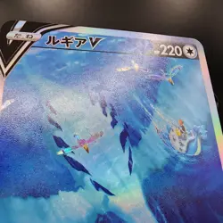 Pokemon Lugia V Custom Made Fan Art Holo With Texture - Image 2