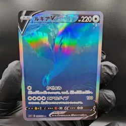 Pokemon Lugia V Custom Made Fan Art Holo With Texture - Image 1