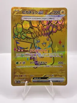 2024 POKEMON JPN TERASTAL FESTIVAL PIKACHU EX ULTRA RARE #236 - Image 1