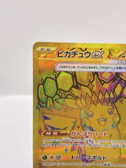 2024 POKEMON JPN TERASTAL FESTIVAL PIKACHU EX ULTRA RARE #236 - Image 2