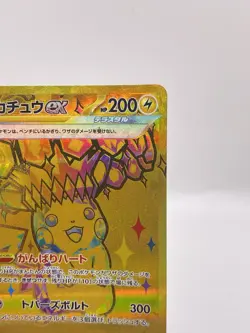 2024 POKEMON JPN TERASTAL FESTIVAL PIKACHU EX ULTRA RARE #236 - Image 3