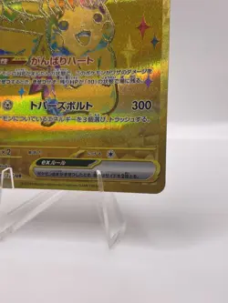 2024 POKEMON JPN TERASTAL FESTIVAL PIKACHU EX ULTRA RARE #236 - Image 4