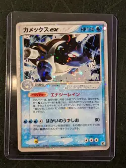 2004 Blastoise EX Holo Starter Deck Unlimited 020/052 Japanese Pokemon - Image 1