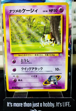 Sabrina's Abra Pokemon 063 Japanese Vintage TCG Card Japan Original Release - Image 1