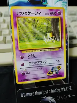 Sabrina's Abra Pokemon 063 Japanese Vintage TCG Card Japan Original Release - Image 3