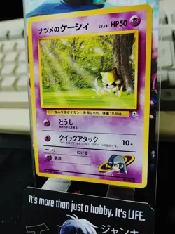 Sabrina's Abra Pokemon 063 Japanese Vintage TCG Card Japan Original Release - Image 4