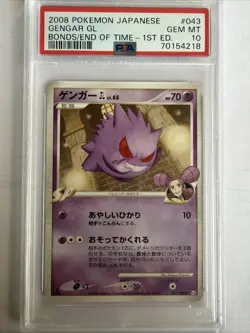 PSA 10 Gengar GL Lv.65 043/090 End Of Time 1st ED Japanese Pokemon Card 2008 - Image 1