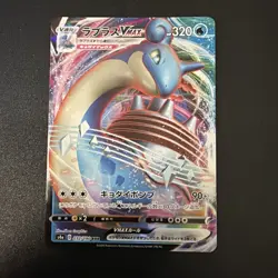 Lapras VMAX RRR 032/190 S4a Shiny Star V - Pokemon Card Japanese - Image 2