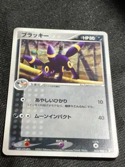Umbreon Holo 062/080 Magma vs Aqua Pokemon card Japanese Nintendo - Image 5
