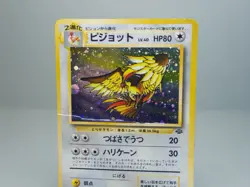 Pidgeot No.018 Jungle 1997 Holo Japanese Pokemon Card HP - Image 2