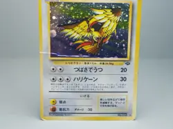 Pidgeot No.018 Jungle 1997 Holo Japanese Pokemon Card HP - Image 3