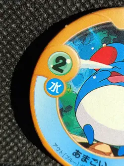 Marill Pokemon Patchin Menko Card Unused Japanese Nintendo Rare Vintage - Image 2