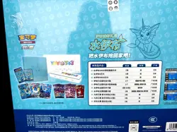 Pokemon Chinese 2024 Eevee GX Gift Box Vaporeon Box Exclusive & Sealed IN STOCK - Image 5